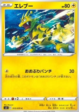 Electabuzz Pokemon card from Single Strike Master