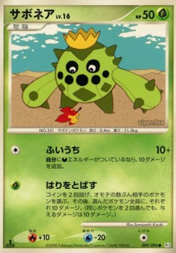 Cacnea Lv.16 Pokemon card from Galactics Conquest
