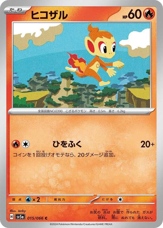 Chimchar (Japanese) Pokemon card from SV5a: Crimson Haze