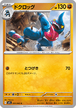 Toxicroak Pokemon card from Mega Brave