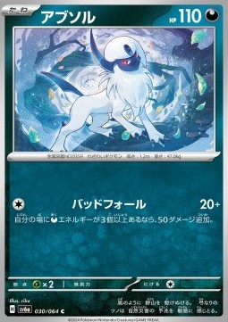 Absol Pokemon card from Night Wanderer