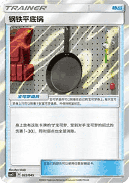 Metal Frying Pan #022