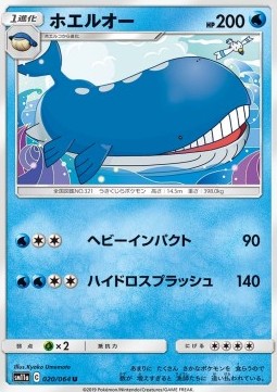 Wailord Pokemon card from Remix Bout