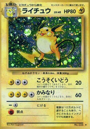 Raichu (Japanese) Pokemon card from Expansion Pack