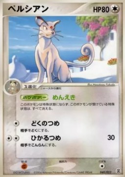 Persian Pokemon card from Venusaur Charizard Blastoise Random Constructed Starter Decks