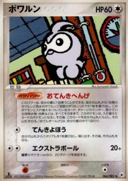 Castform Pokemon card from Undone Seal