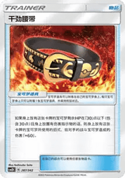 Hustle Belt CN