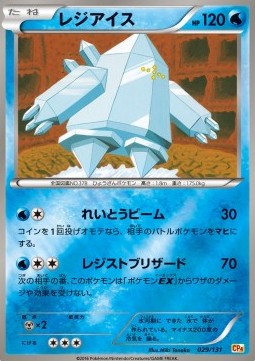 Regice Pokemon card from Premium Champion Pack