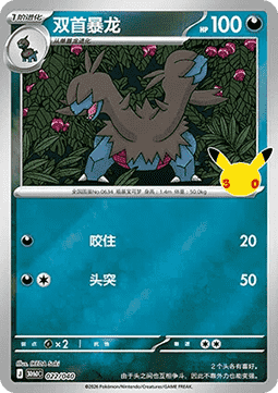 Hydreigon
