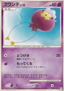 Drifloon Lv.10 Pokemon card from Piplup DPt Half Deck