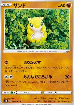 Sandshrew Pokemon card from Blue Sky Stream