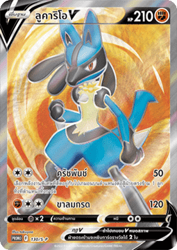 Lucario V (S-P/TH 130) Sword & Shield Thai Promos TH