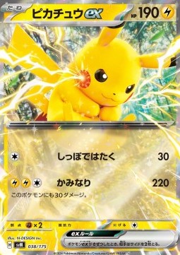 Pikachu ex
