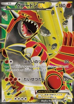 Groudon EX