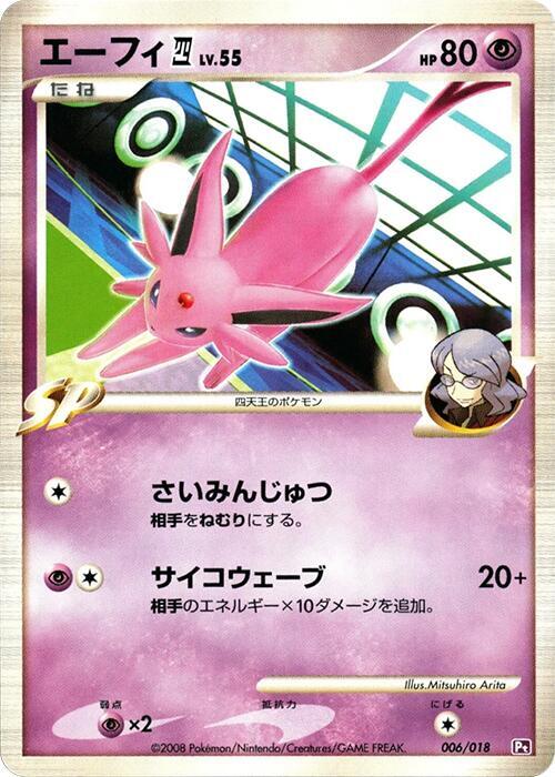Espeon E4 (Japanese)