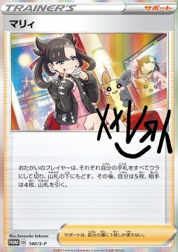 Marnie (S-P 140) Sword & Shield Promos (Holo)