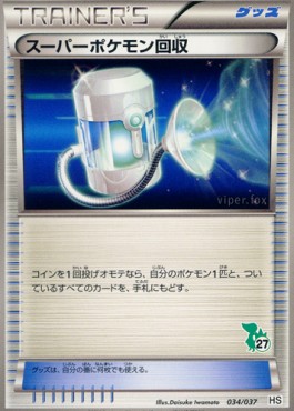 Super Scoop Up Pokemon card from Beginning Set