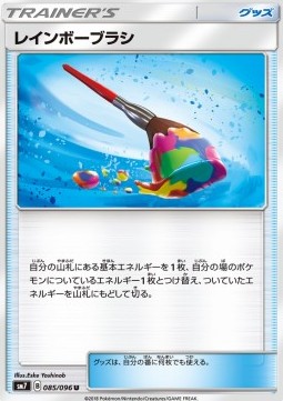 Rainbow Brush Pokemon card from Sky Splitting Charisma
