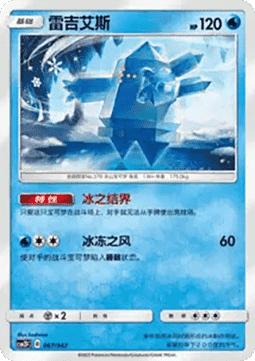 Kyogre CN