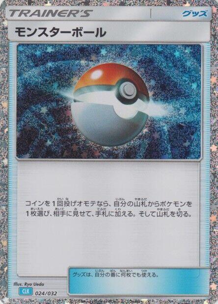 Poke Ball (CLB) (Japanese) Pokemon card from Pokemon TCG Classic: Blastoise