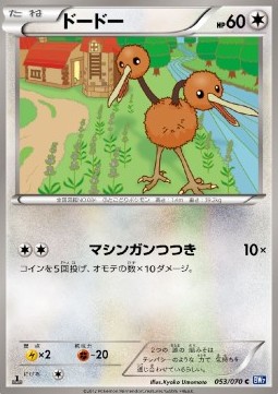 Doduo Pokemon card from Plasma Gale