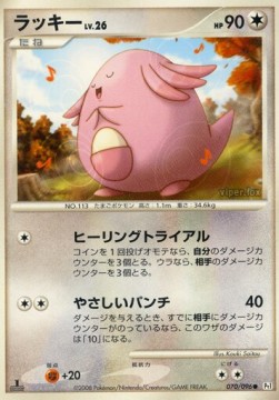 Chansey Lv.26 Pokemon card from Galactics Conquest