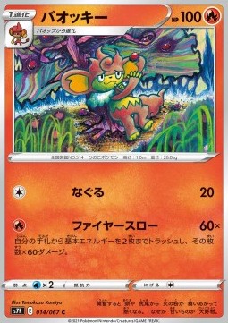 Simisear Pokemon card from Blue Sky Stream
