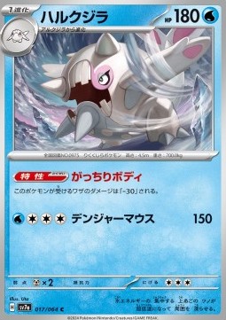 Cetitan Pokemon card from Paradise Dragona