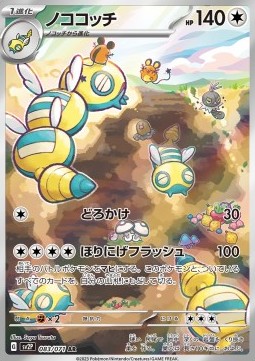 Dudunsparce Pokemon card from Snow Hazard