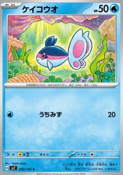 Finneon Pokemon card from Stellar Miracle