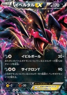 Yveltal EX
