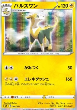 Boltund Pokemon card from Sword Shield Starter Decks