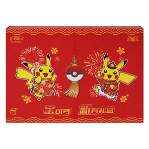 151 Simplified Chinese New Year 2025 Gift Box Box Sets