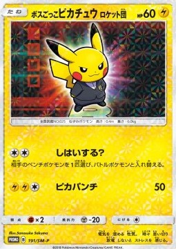 Pretend Boss Pikachu