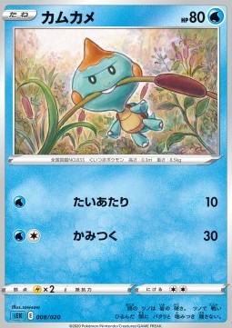 Chewtle Pokemon card from VMAX Starter Deck Blastoise VMAX