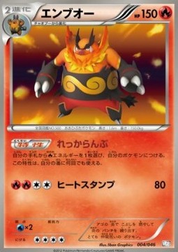 Emboar Pokemon card from Master Deck Build Box EX
