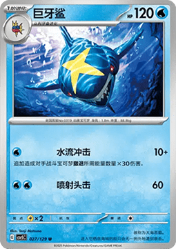 Sharpedo Pokemon card from Dark Crystal Blaze