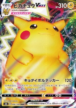Pikachu VMAX Pokemon card from VMAX Climax