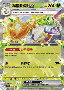 Espathra ex Pokemon card from True Mystery