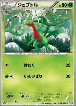 Grovyle Pokemon card from Spiral Force