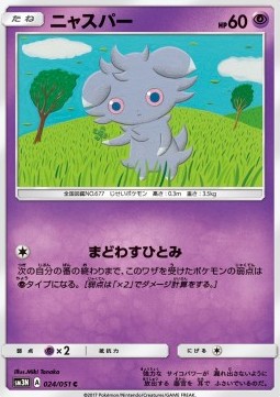 Espurr Pokemon card from Darkness that Consumes Light