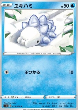 Snom Pokemon card from Shield