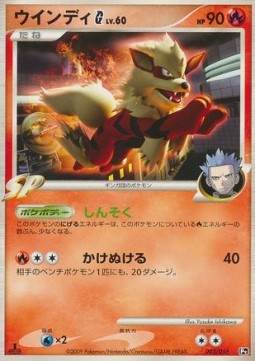 Arcanine [G] Lv.60