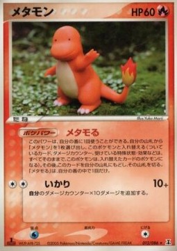 Ditto Pokemon card from Holon Research Tower