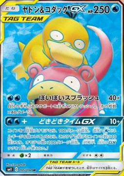 Slowpoke & Psyduck GX