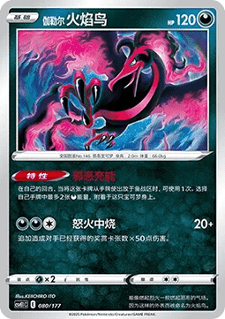 Galarian Moltres #080