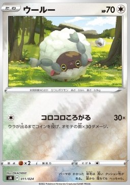 Wooloo Pokemon card from Start Deck 100 CoroCoro Comic Version