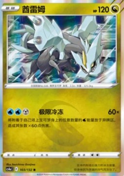 Kyurem