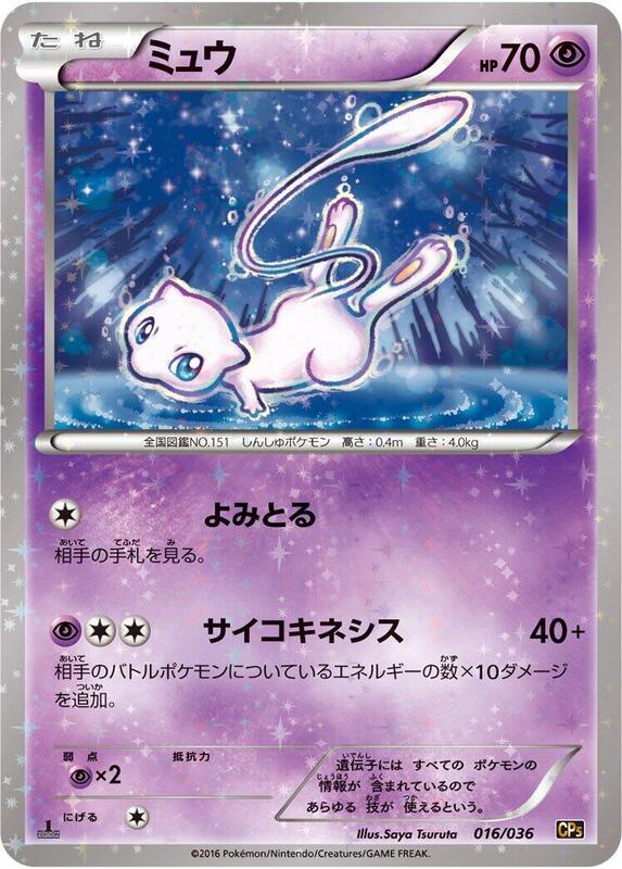 Mew (Japanese)