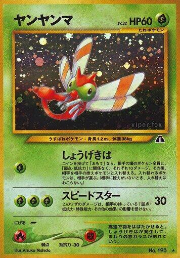 Yanma (Japanese) Pokemon card from Crossing the Ruins...